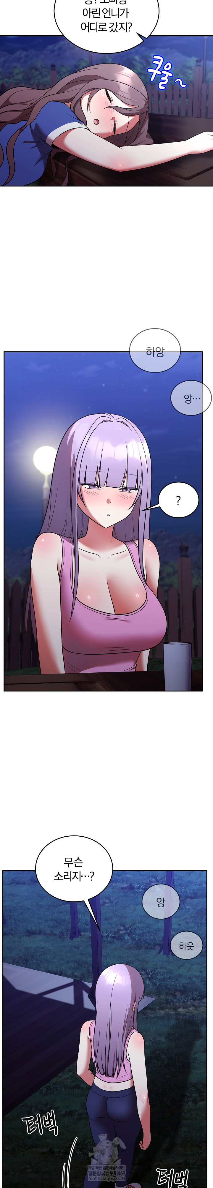 unspeakable-secret-raw-chap-42-21