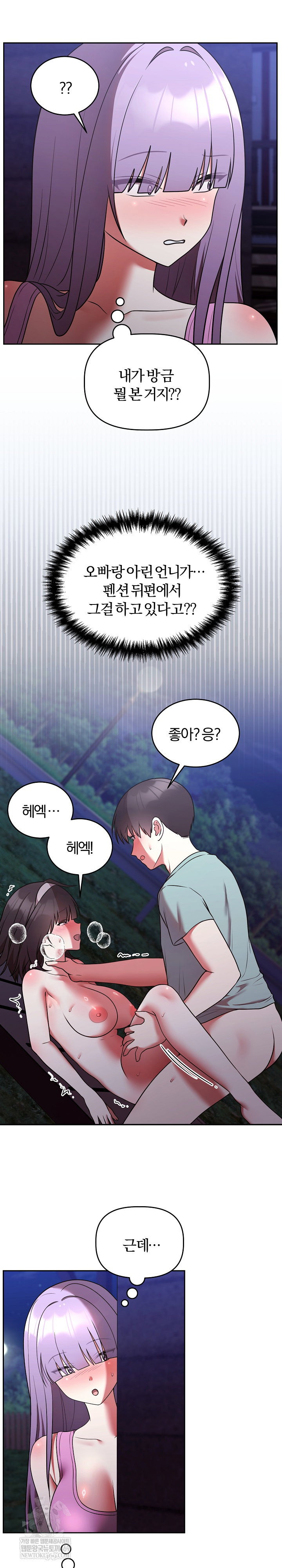 unspeakable-secret-raw-chap-42-23
