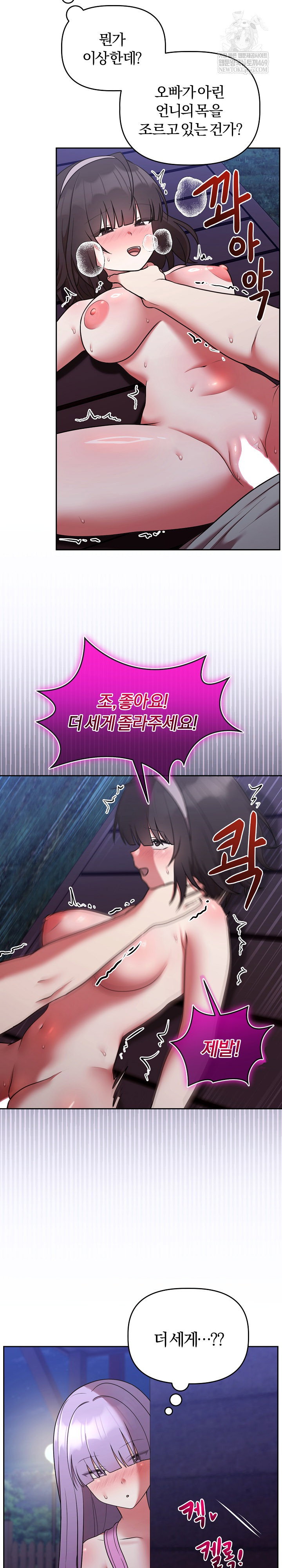 unspeakable-secret-raw-chap-42-24