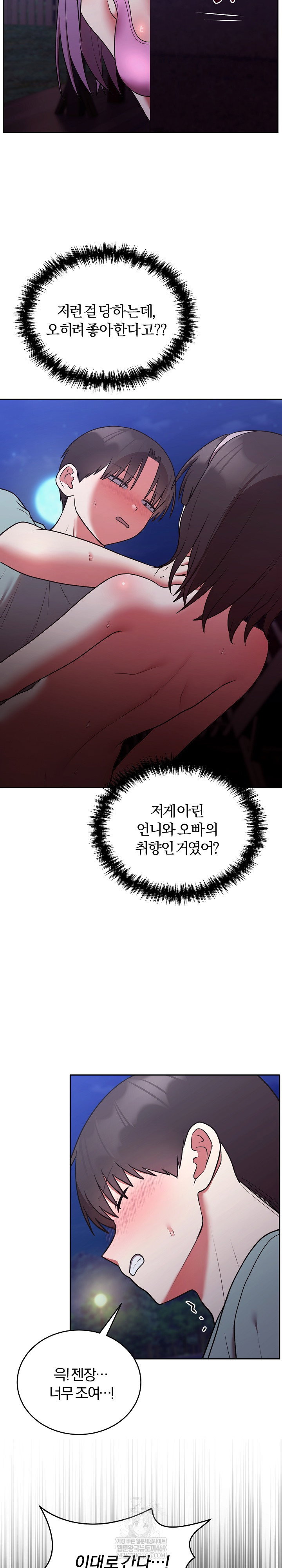unspeakable-secret-raw-chap-42-25