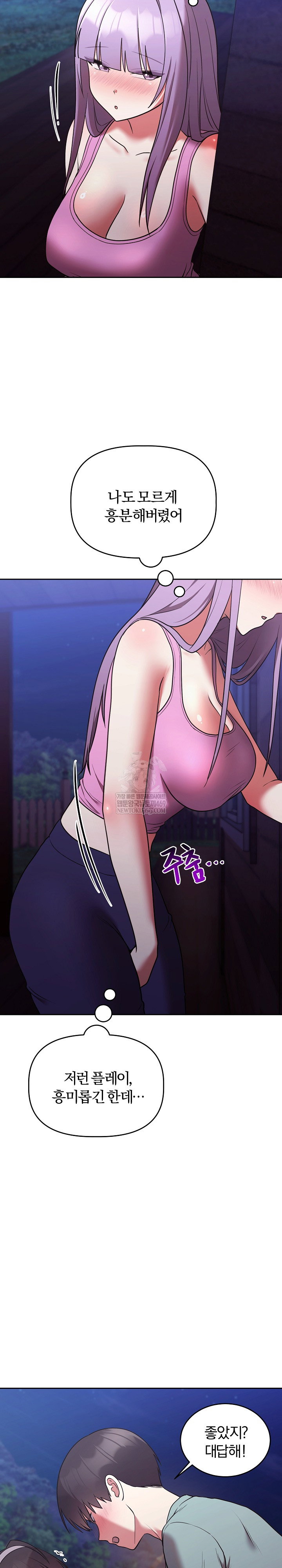 unspeakable-secret-raw-chap-42-28