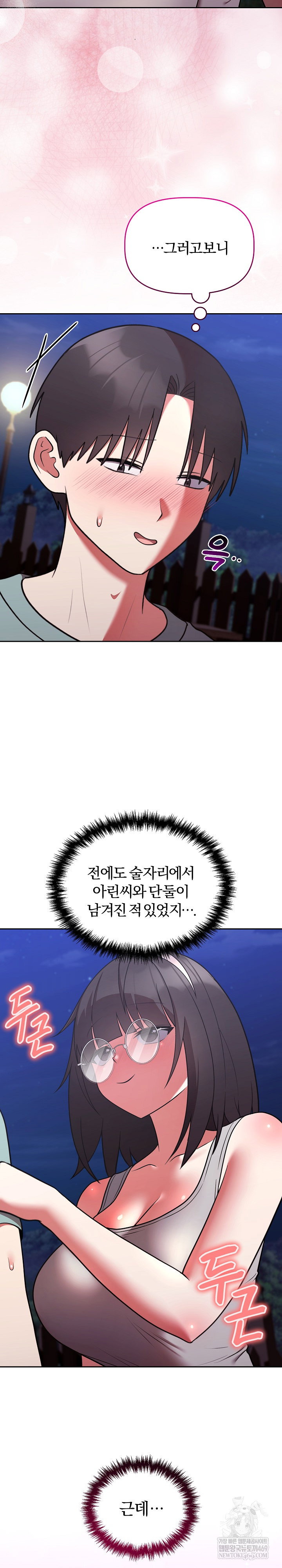 unspeakable-secret-raw-chap-42-5