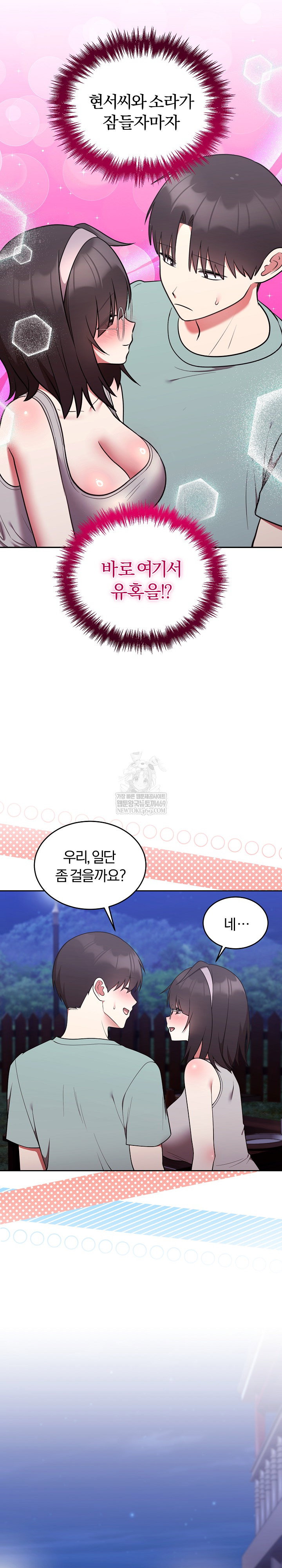 unspeakable-secret-raw-chap-42-6