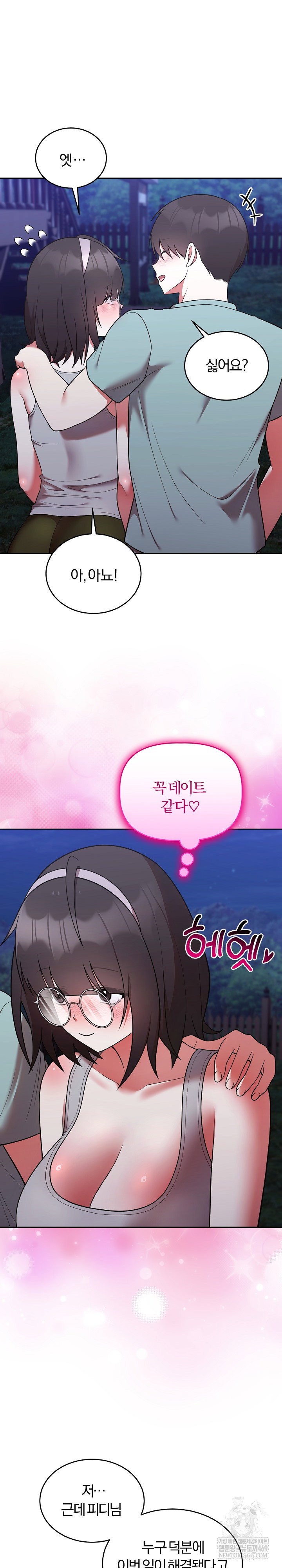 unspeakable-secret-raw-chap-42-8