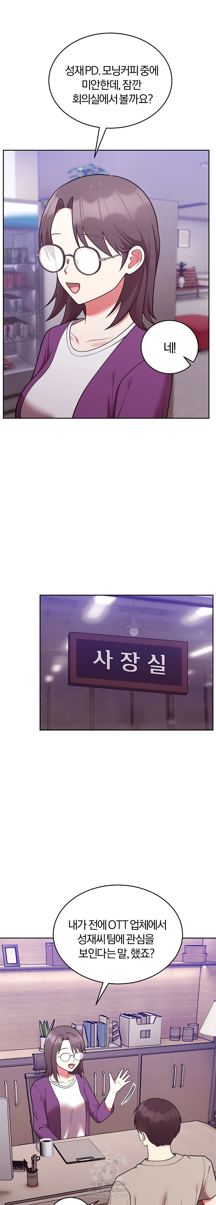 unspeakable-secret-raw-chap-43-11