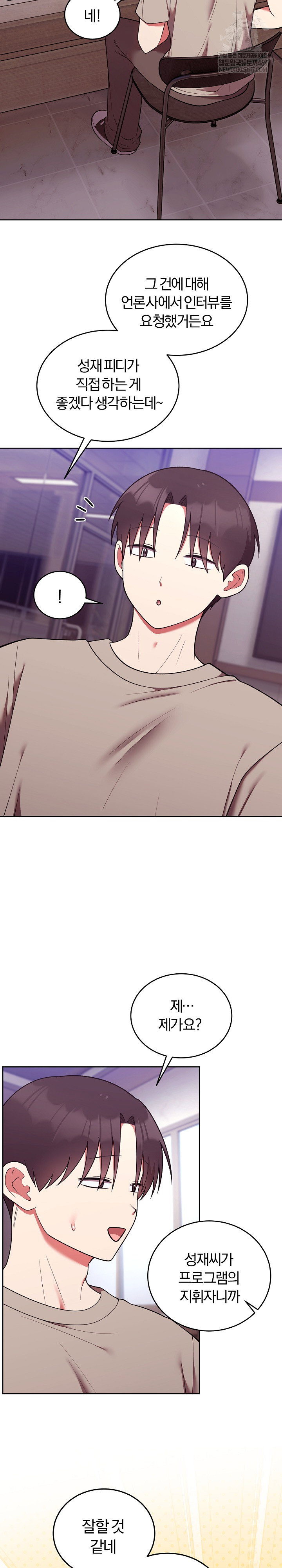 unspeakable-secret-raw-chap-43-12