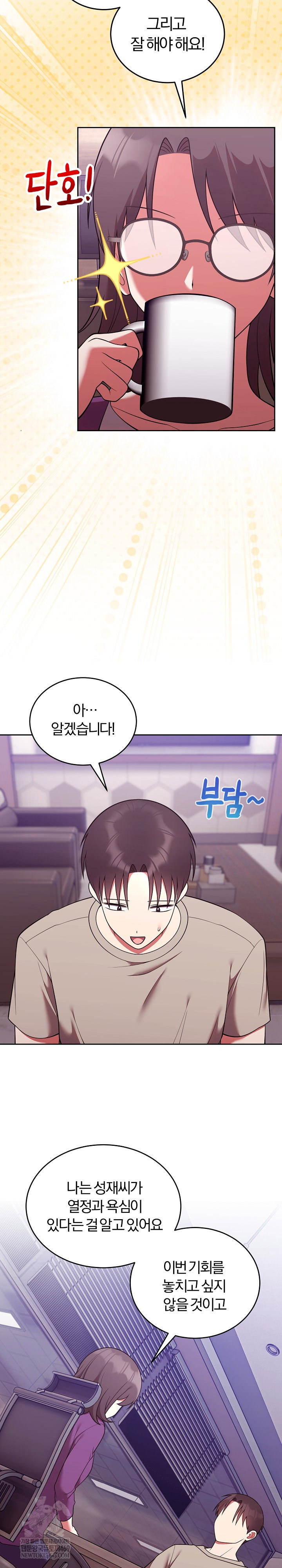 unspeakable-secret-raw-chap-43-13