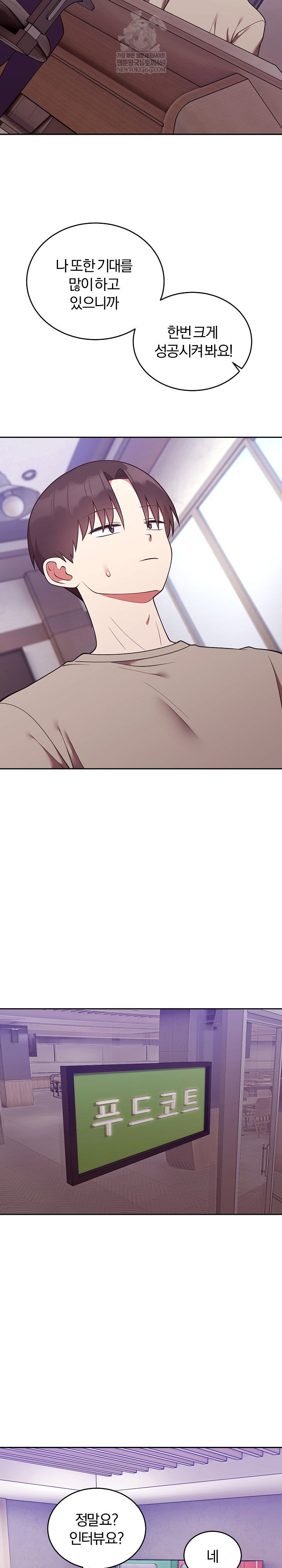 unspeakable-secret-raw-chap-43-14