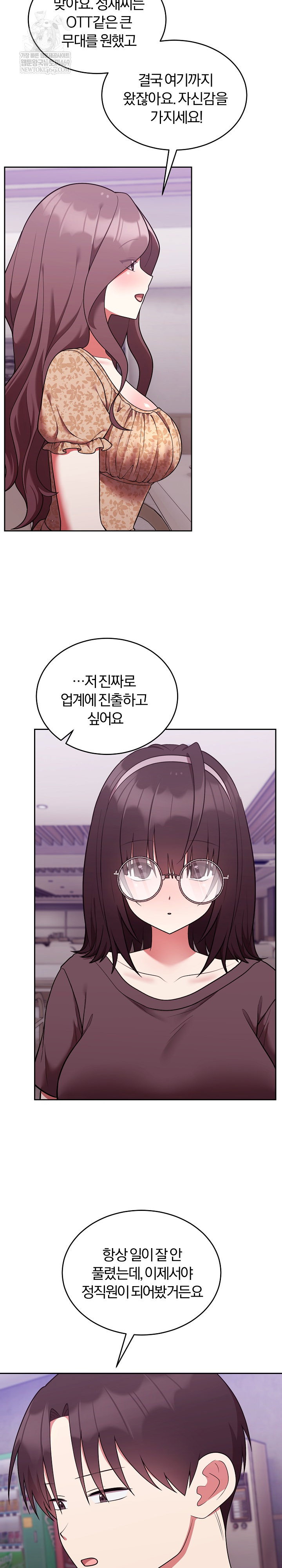 unspeakable-secret-raw-chap-43-16