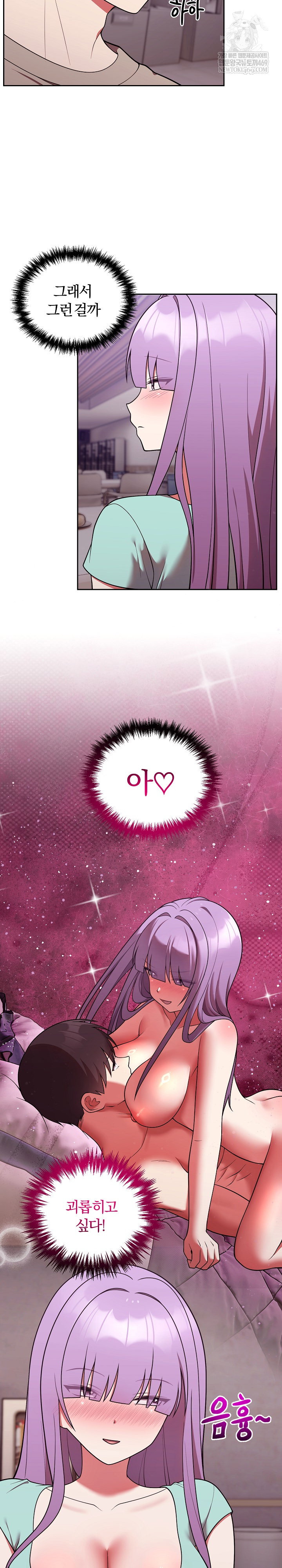 unspeakable-secret-raw-chap-43-19