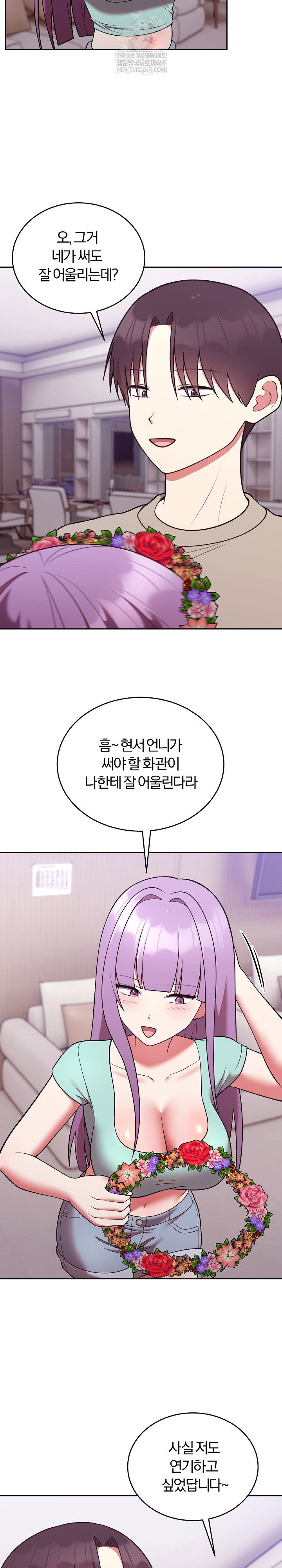 unspeakable-secret-raw-chap-43-21