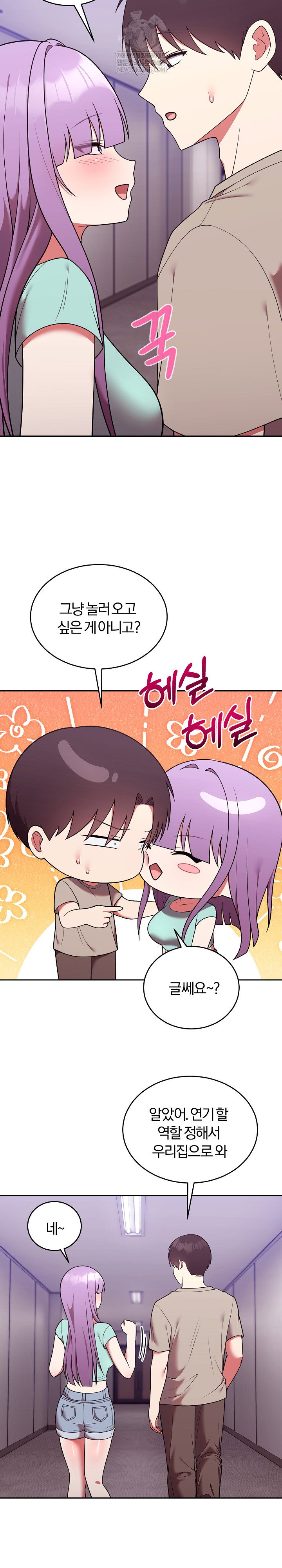 unspeakable-secret-raw-chap-43-24