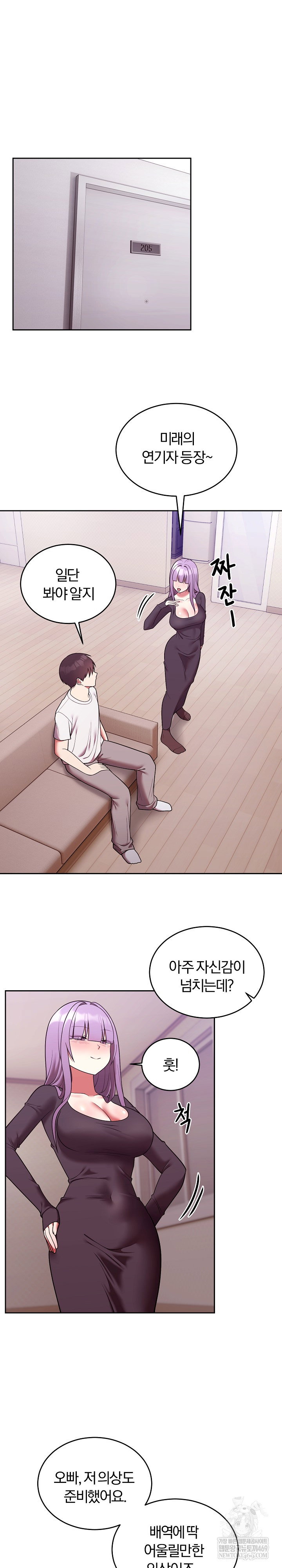 unspeakable-secret-raw-chap-43-25