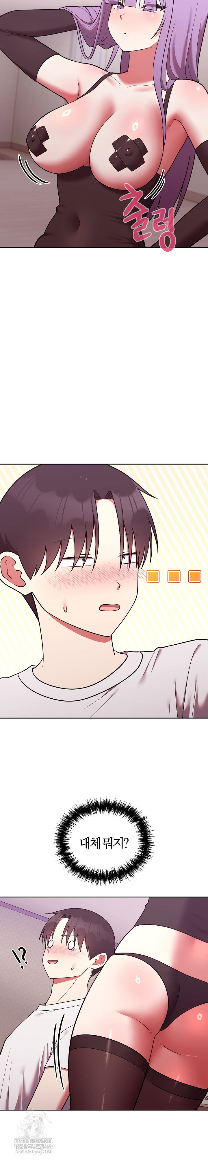 unspeakable-secret-raw-chap-43-27