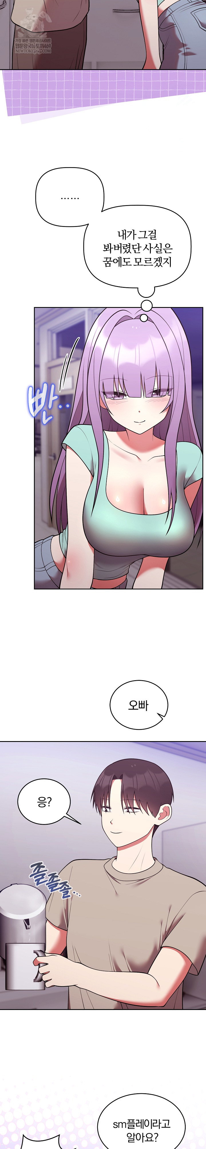 unspeakable-secret-raw-chap-43-3