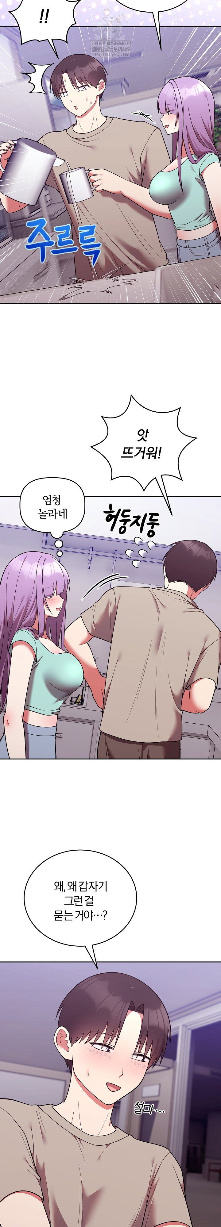 unspeakable-secret-raw-chap-43-4
