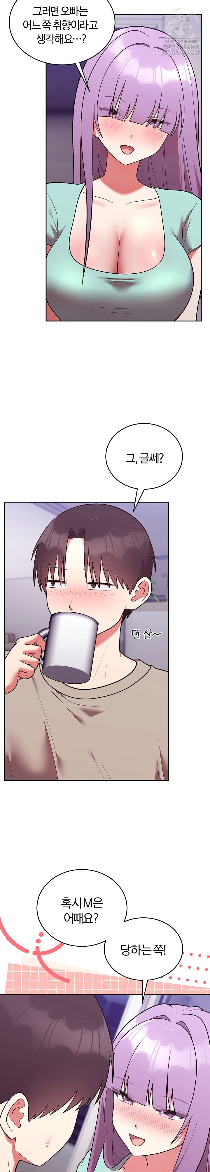 unspeakable-secret-raw-chap-43-6