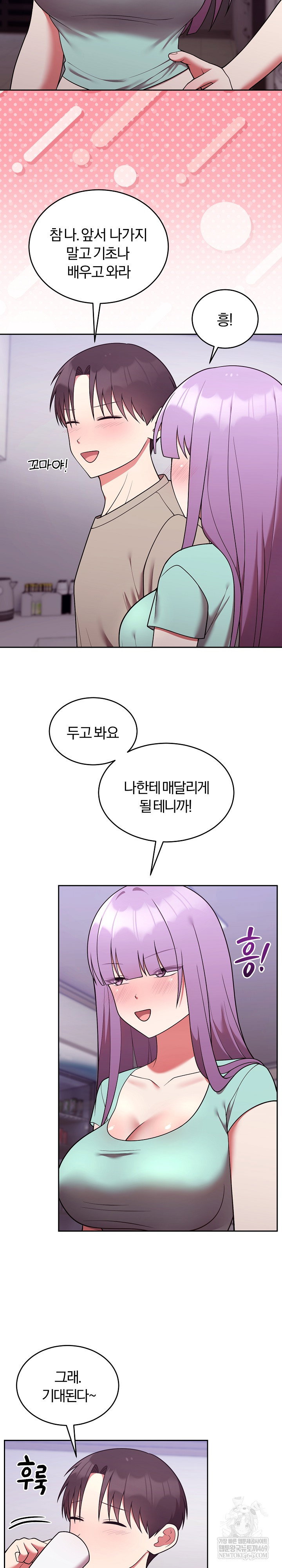 unspeakable-secret-raw-chap-43-8