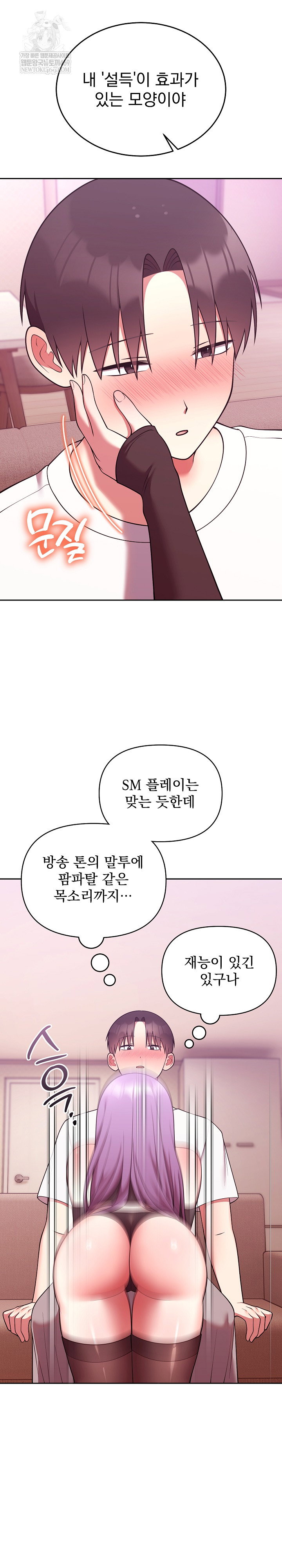 unspeakable-secret-raw-chap-44-10