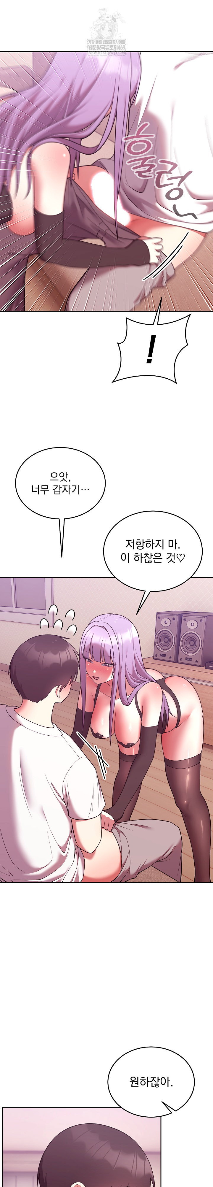 unspeakable-secret-raw-chap-44-11