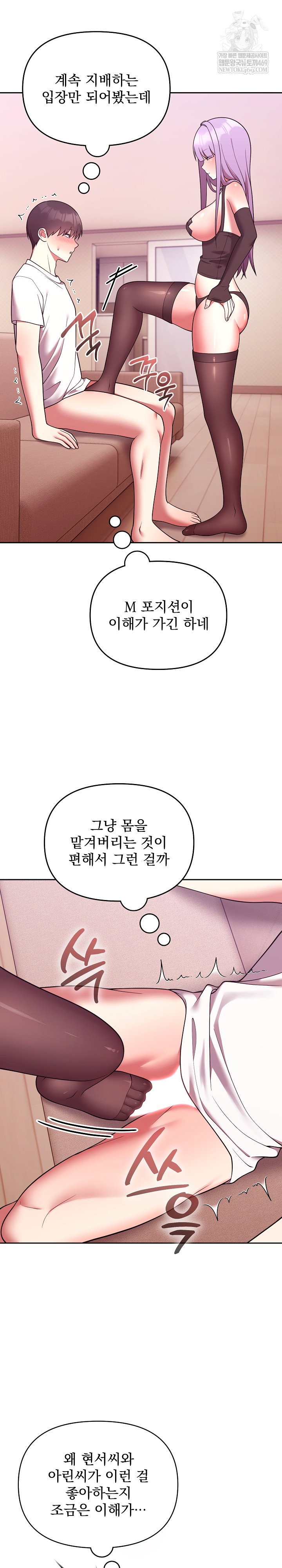 unspeakable-secret-raw-chap-44-16
