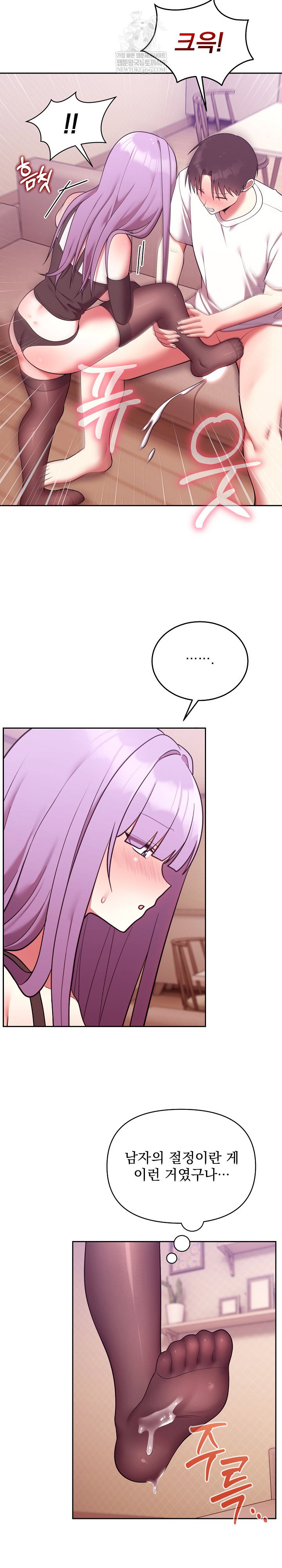 unspeakable-secret-raw-chap-44-18