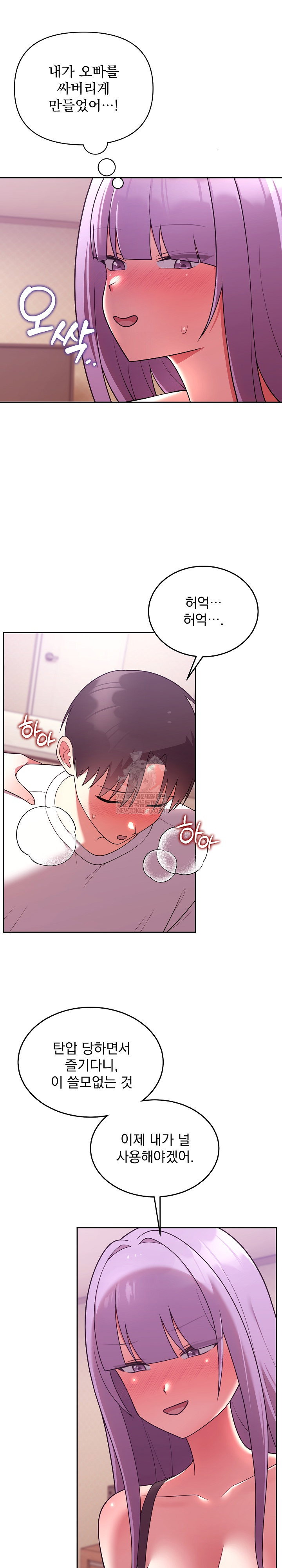 unspeakable-secret-raw-chap-44-19