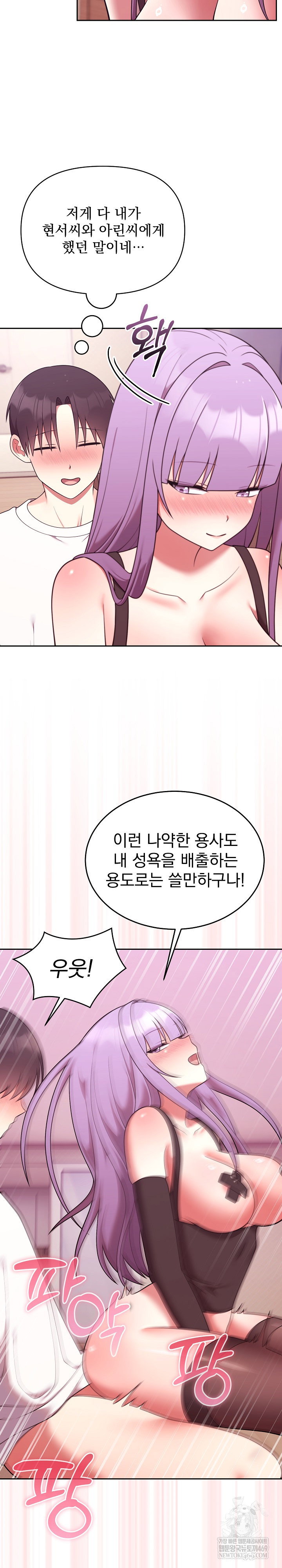 unspeakable-secret-raw-chap-44-20