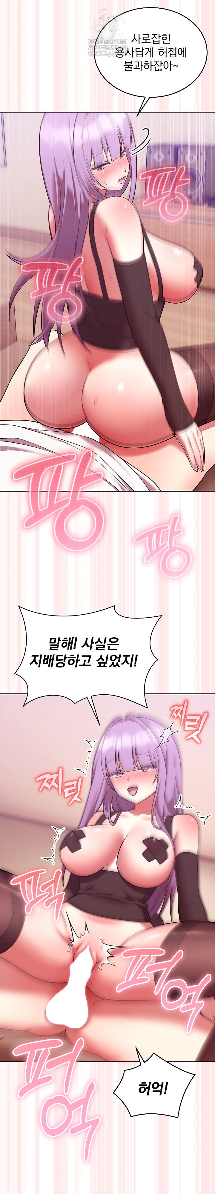 unspeakable-secret-raw-chap-44-23