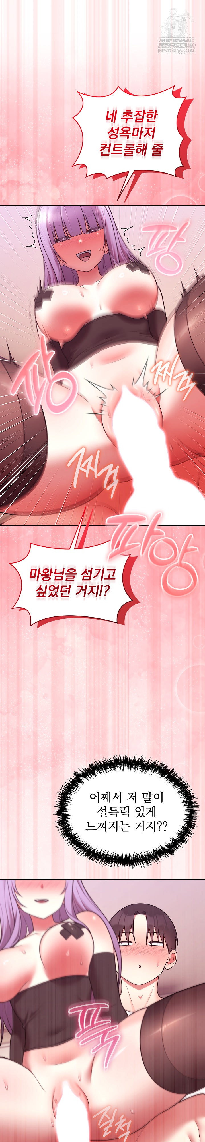 unspeakable-secret-raw-chap-44-24