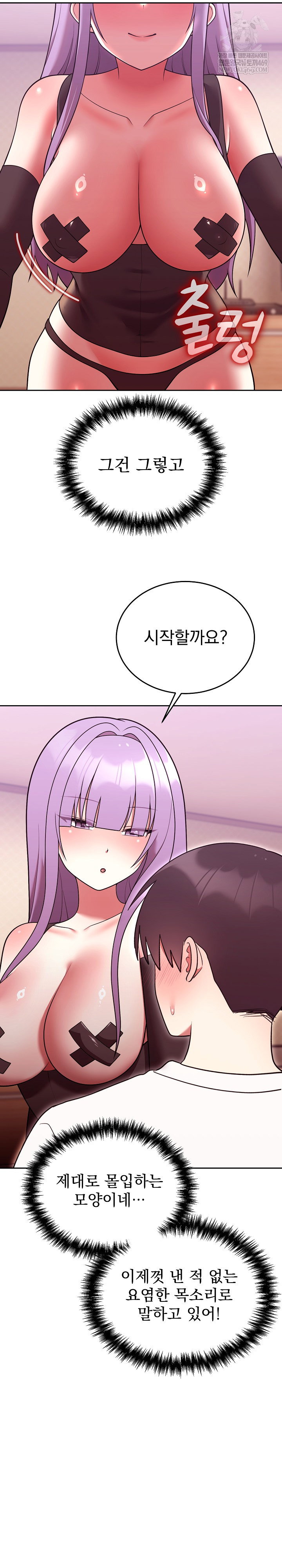 unspeakable-secret-raw-chap-44-3