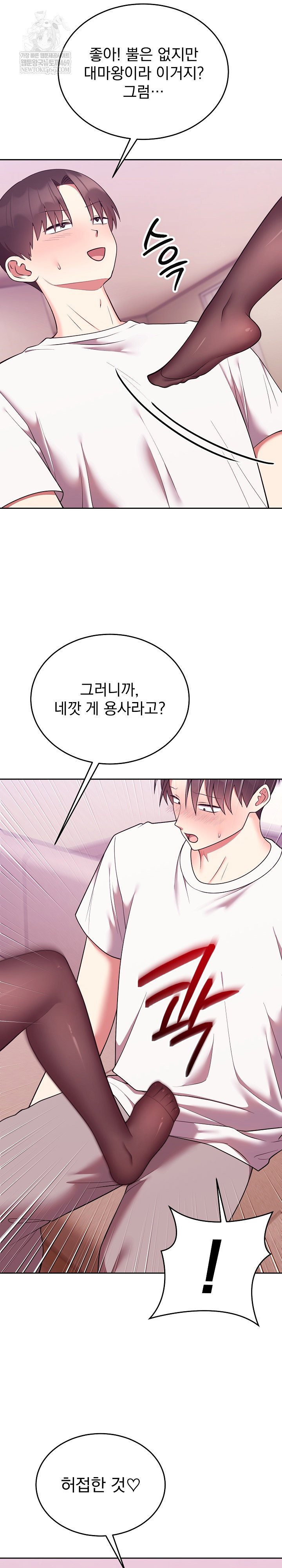 unspeakable-secret-raw-chap-44-4