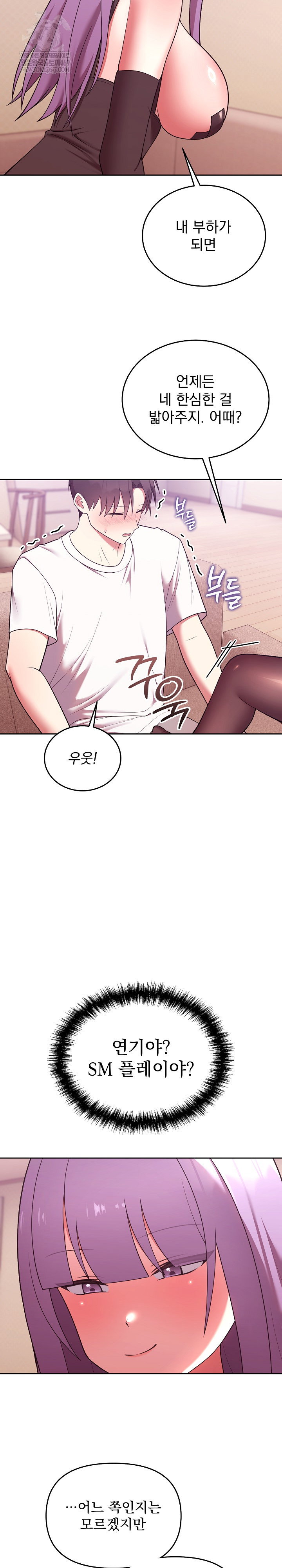 unspeakable-secret-raw-chap-44-6