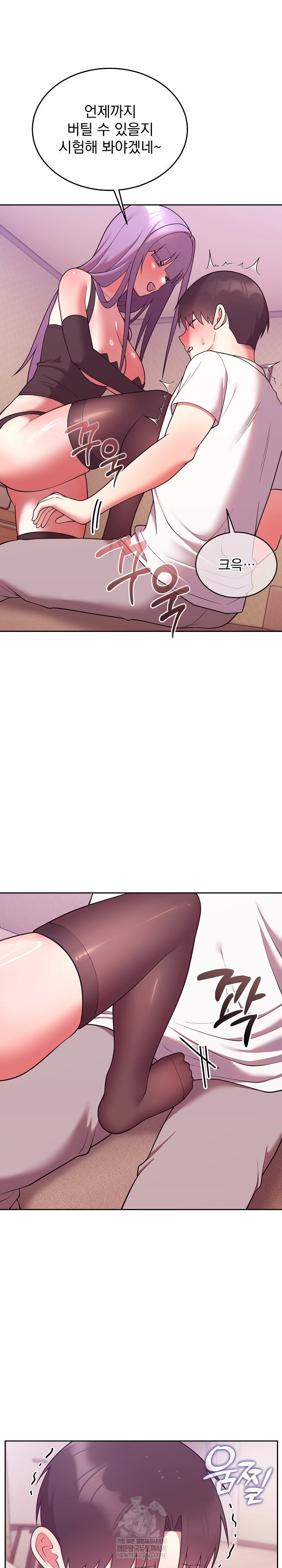 unspeakable-secret-raw-chap-44-8