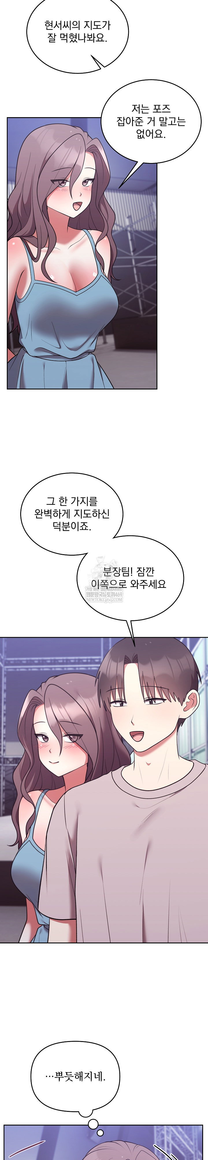 unspeakable-secret-raw-chap-45-10