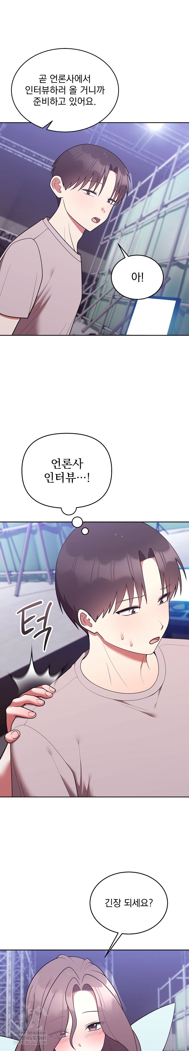 unspeakable-secret-raw-chap-45-12