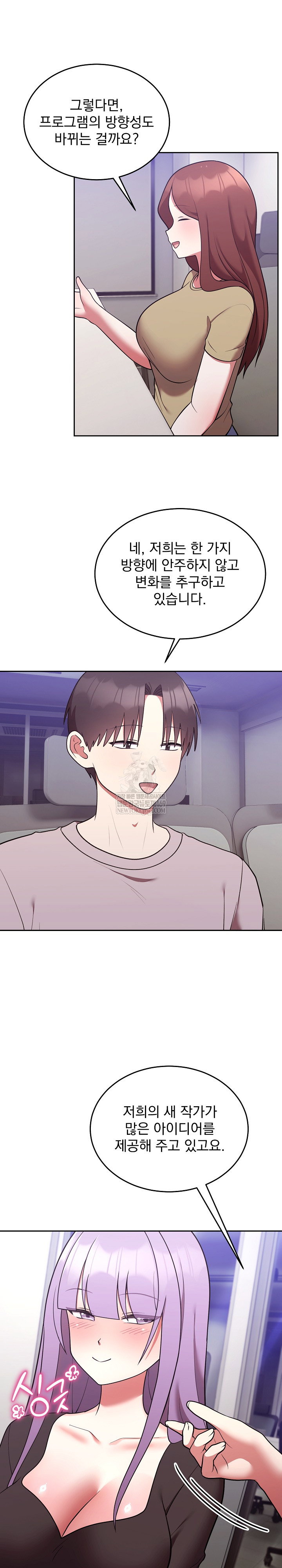 unspeakable-secret-raw-chap-45-16