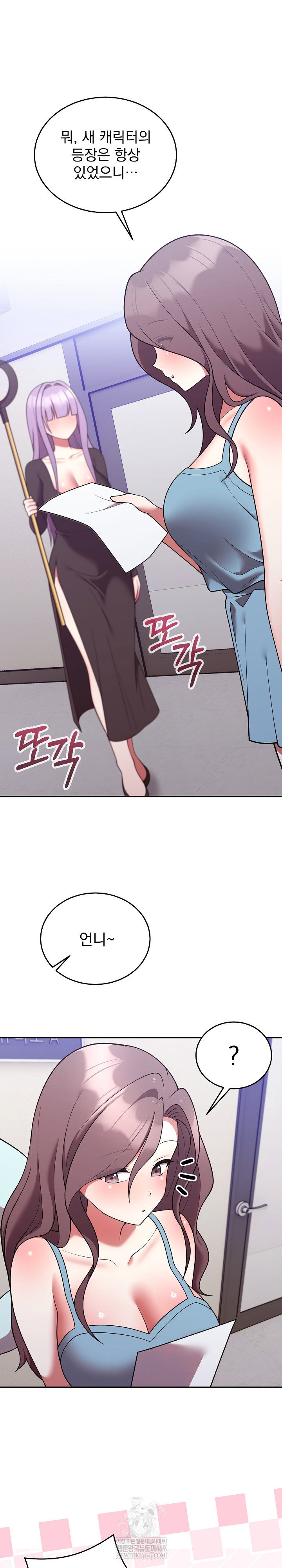 unspeakable-secret-raw-chap-45-1