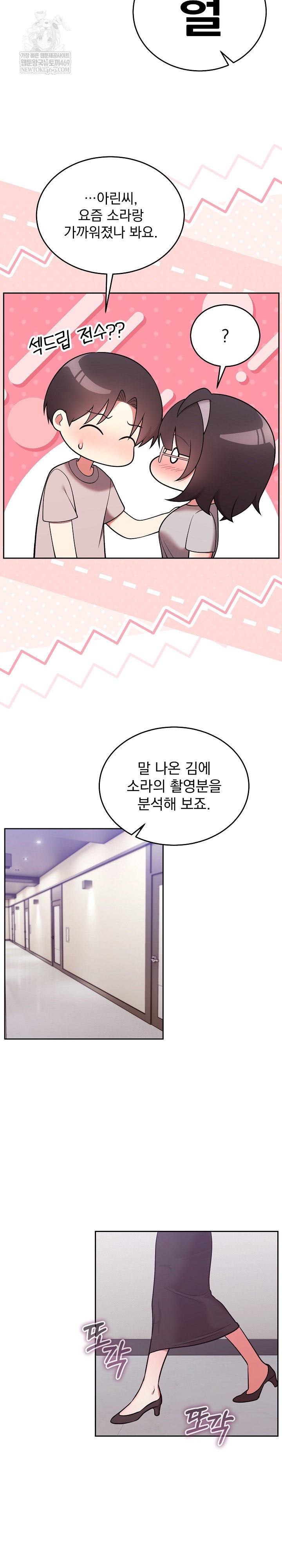 unspeakable-secret-raw-chap-45-20