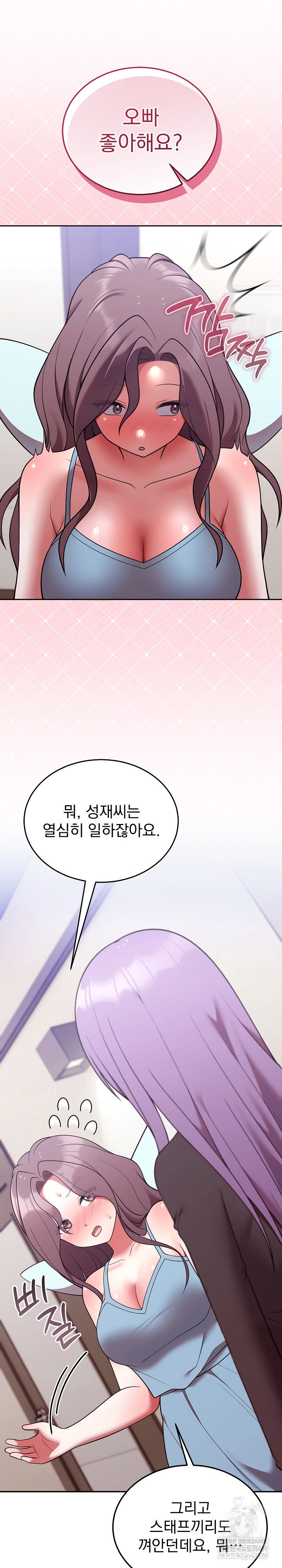 unspeakable-secret-raw-chap-45-23