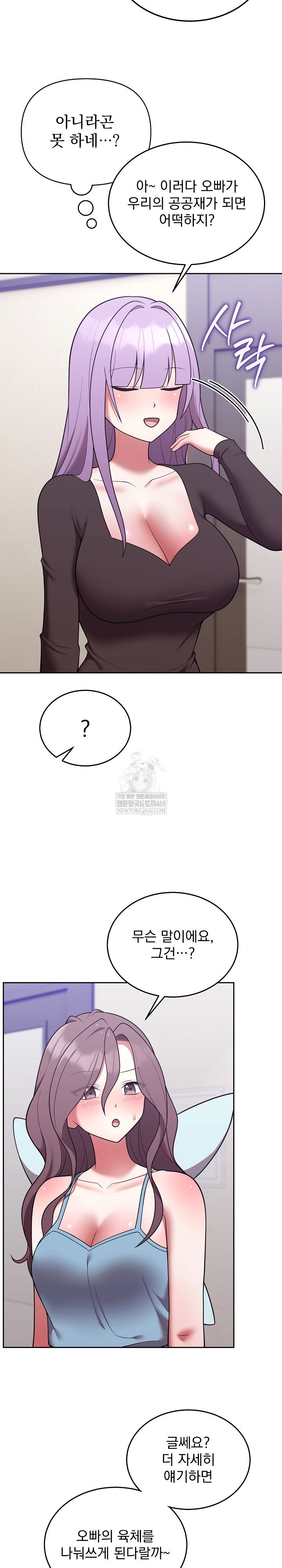 unspeakable-secret-raw-chap-45-24