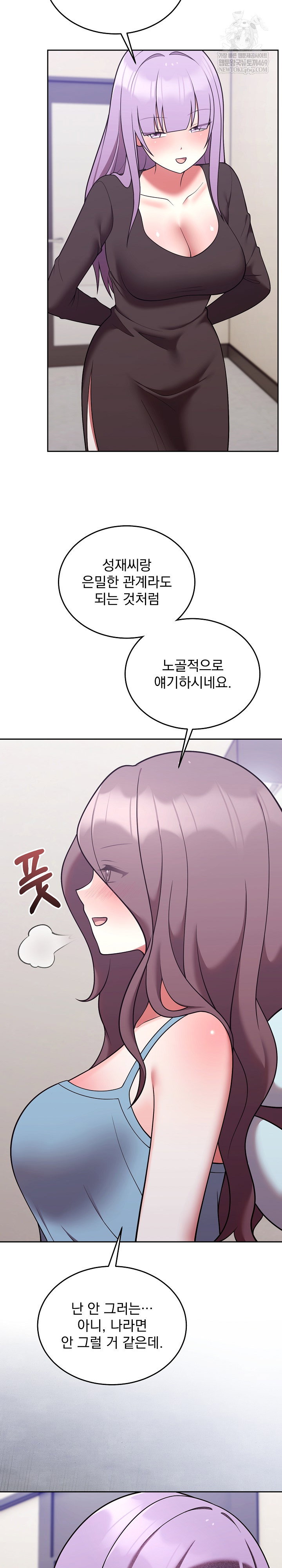 unspeakable-secret-raw-chap-45-25