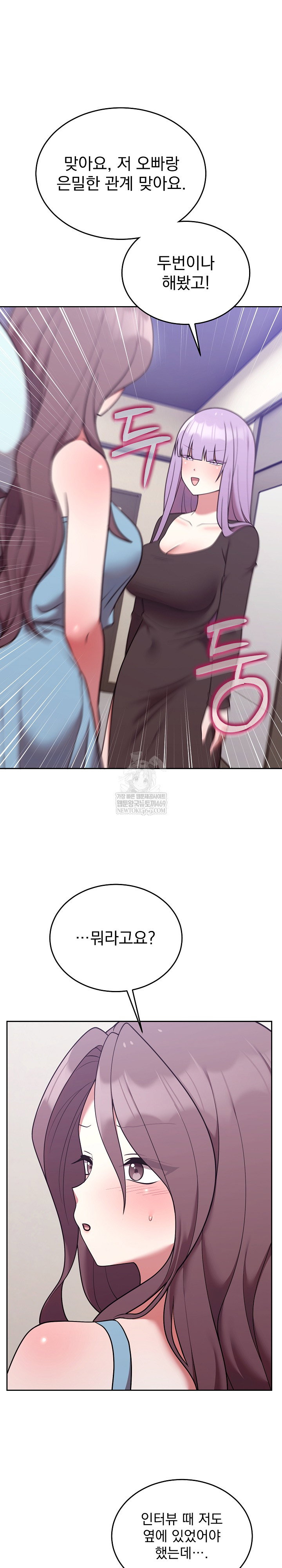 unspeakable-secret-raw-chap-45-27
