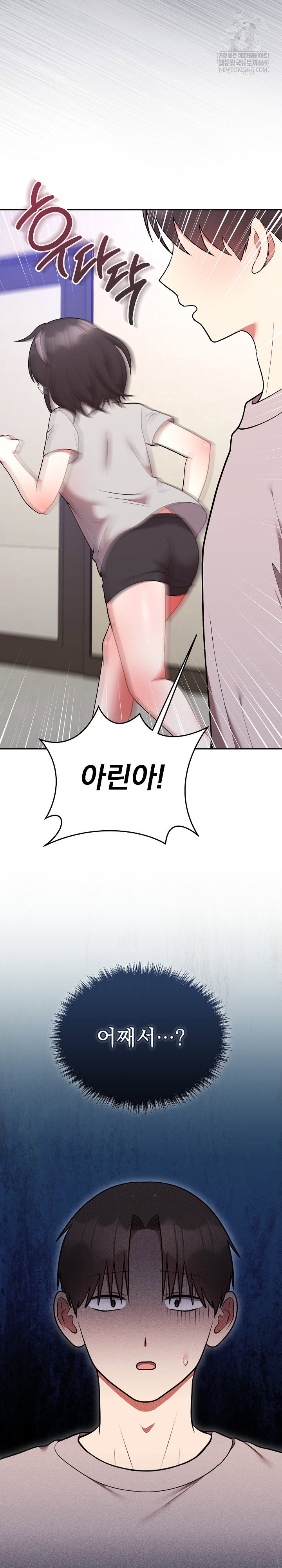 unspeakable-secret-raw-chap-45-30