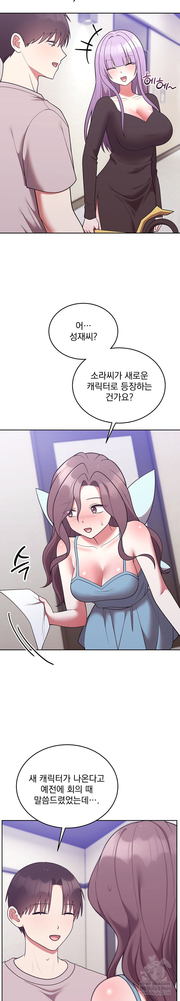 unspeakable-secret-raw-chap-45-4