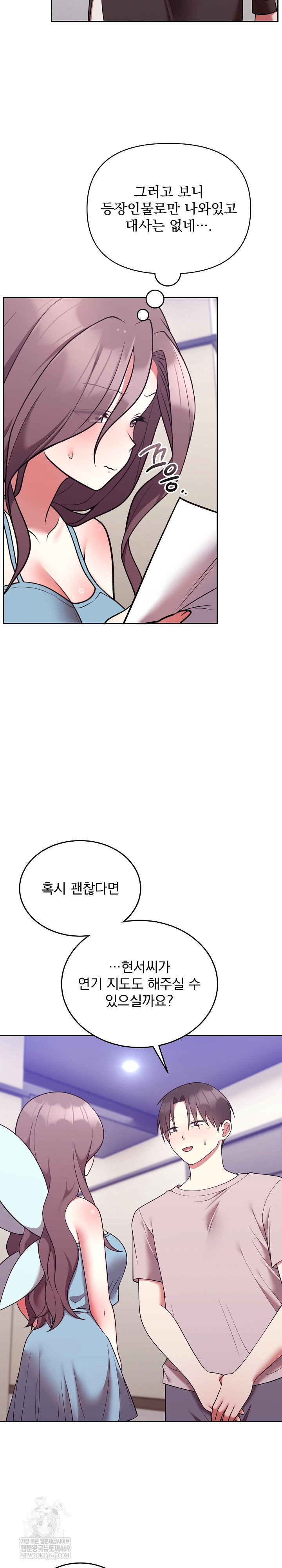 unspeakable-secret-raw-chap-45-6