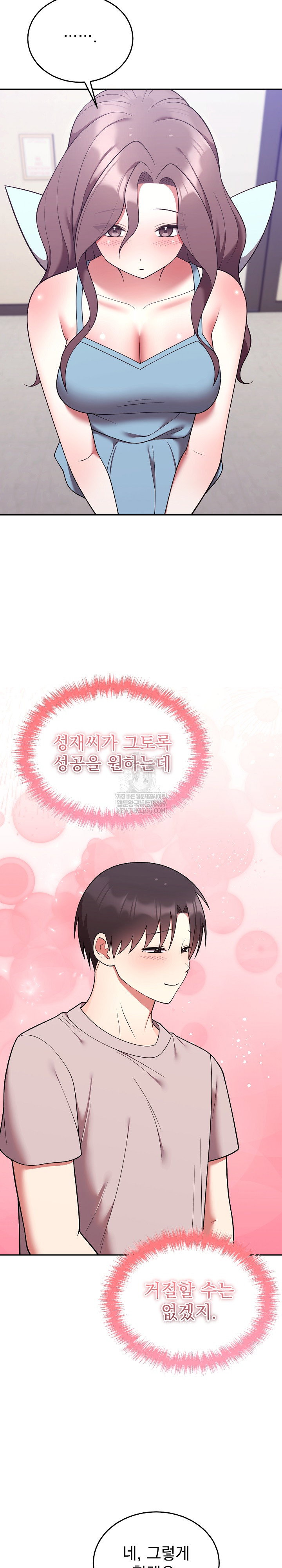 unspeakable-secret-raw-chap-45-7