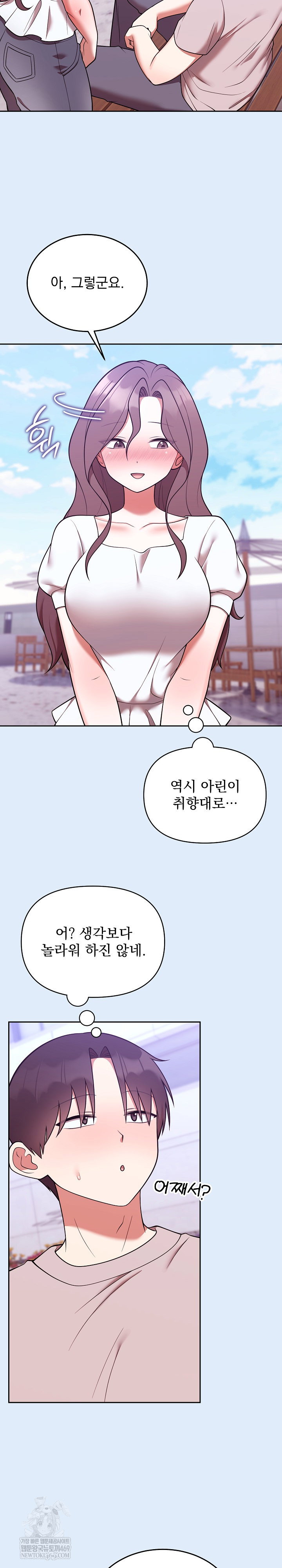 unspeakable-secret-raw-chap-46-10