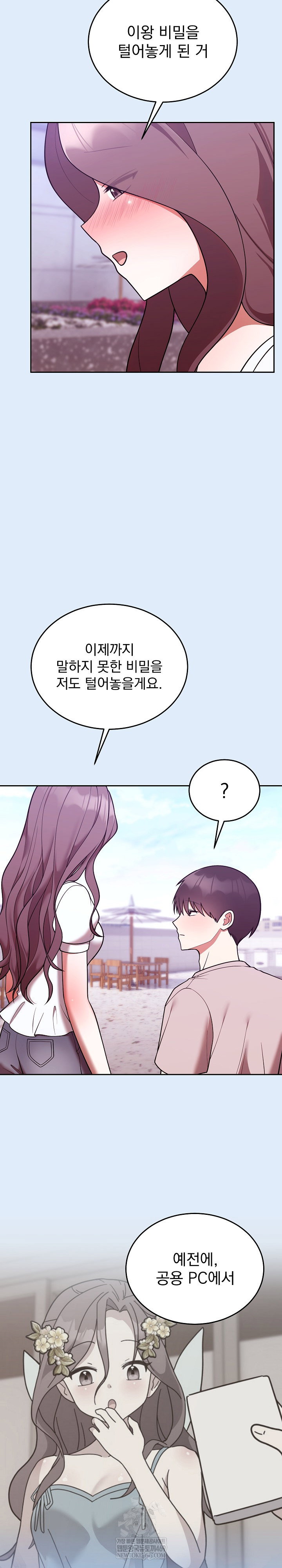 unspeakable-secret-raw-chap-46-11