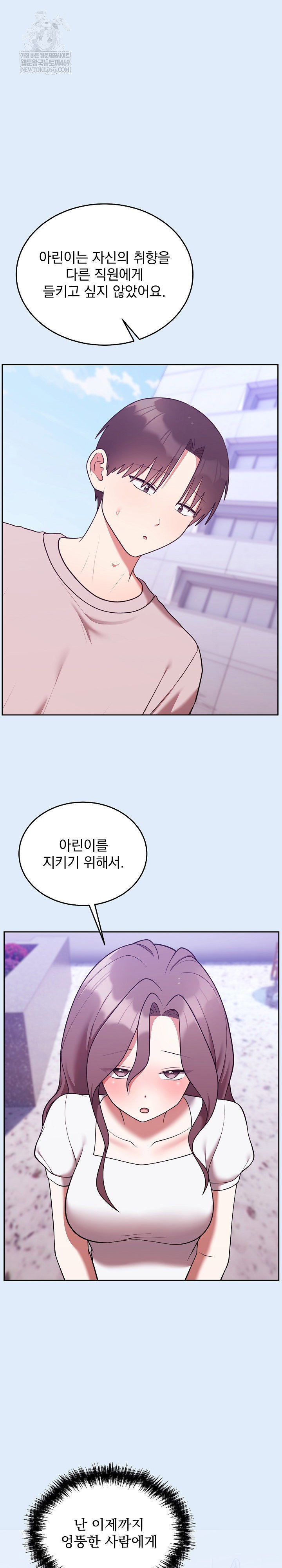 unspeakable-secret-raw-chap-46-14